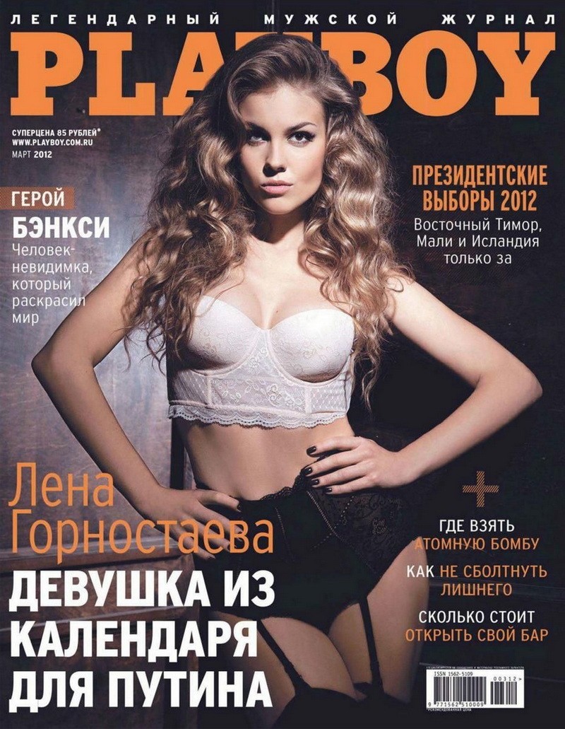 Елена Горностаева