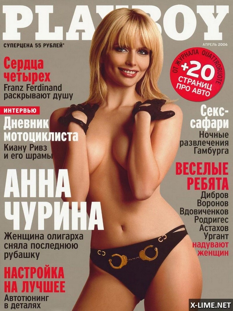 Анна Чурина